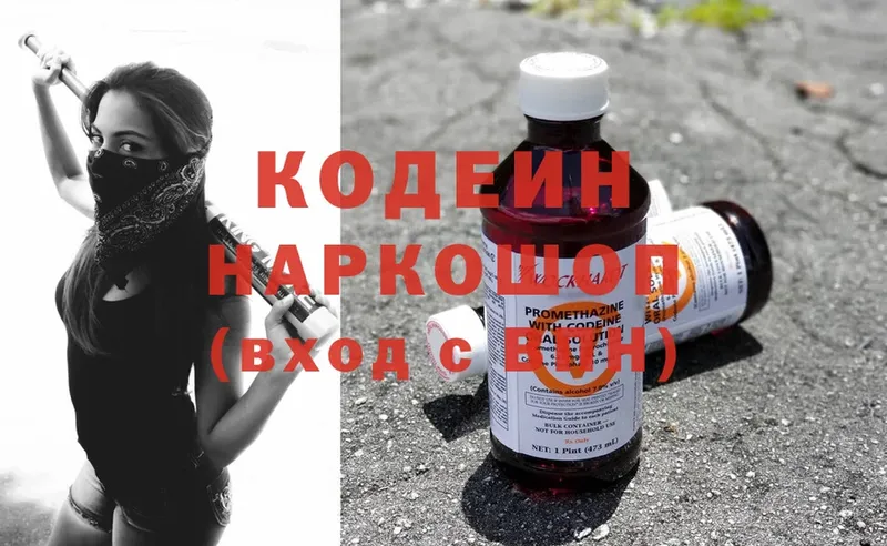 Codein Purple Drank  Ленск 