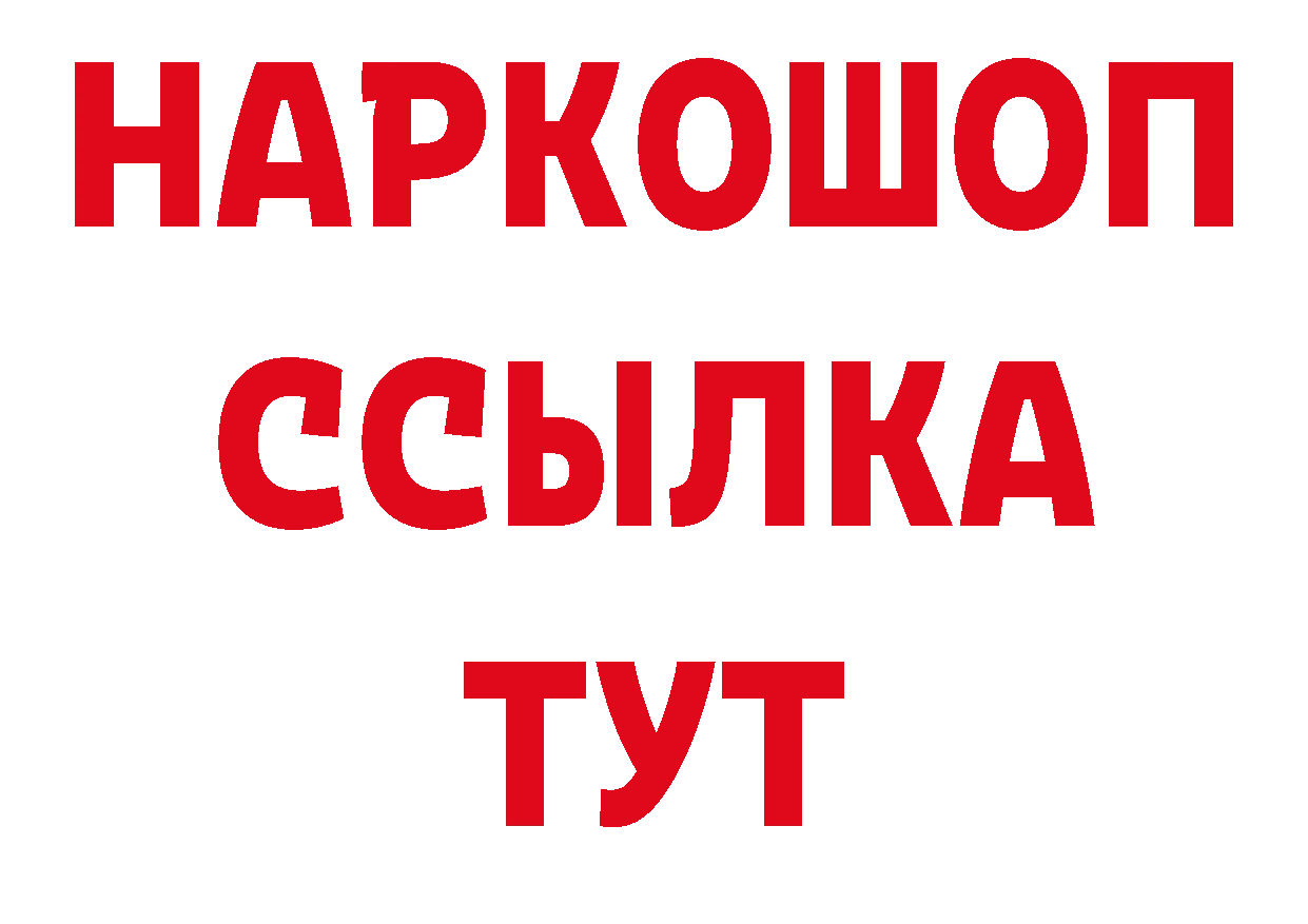 Дистиллят ТГК концентрат как зайти нарко площадка ОМГ ОМГ Ленск